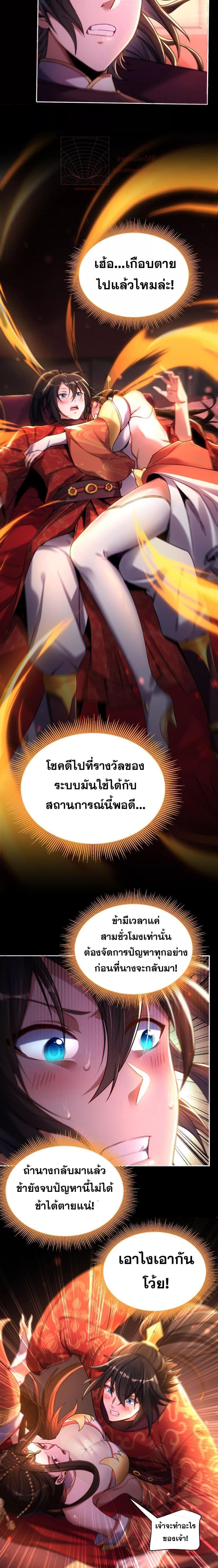 Shocking The Empress Regnant, ตอนที่ 1 (17)