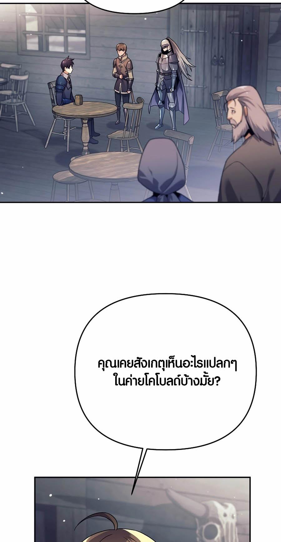 อ่านมันฮวา เรื่อง Doomed Character Of A Dark Fantasy World 3 27