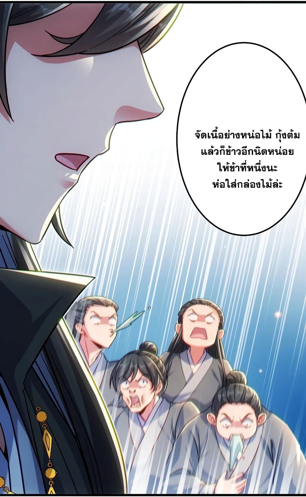 Fairy, wait a moment! Please listen to my argument ตอนที่ 12 (50)