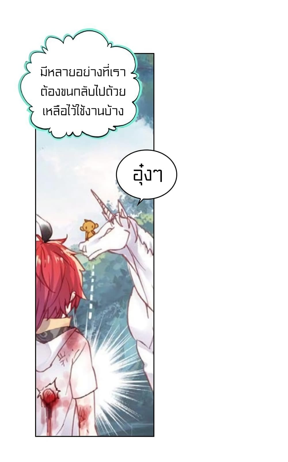 Perfect World ตอนที่ 65 (26)