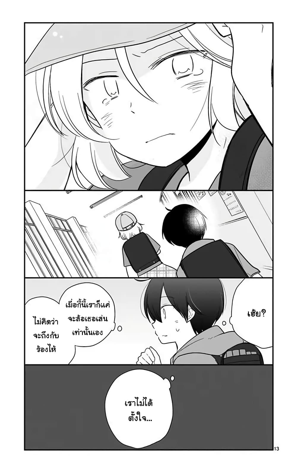 Shishunki Bitter Change 44 (13)