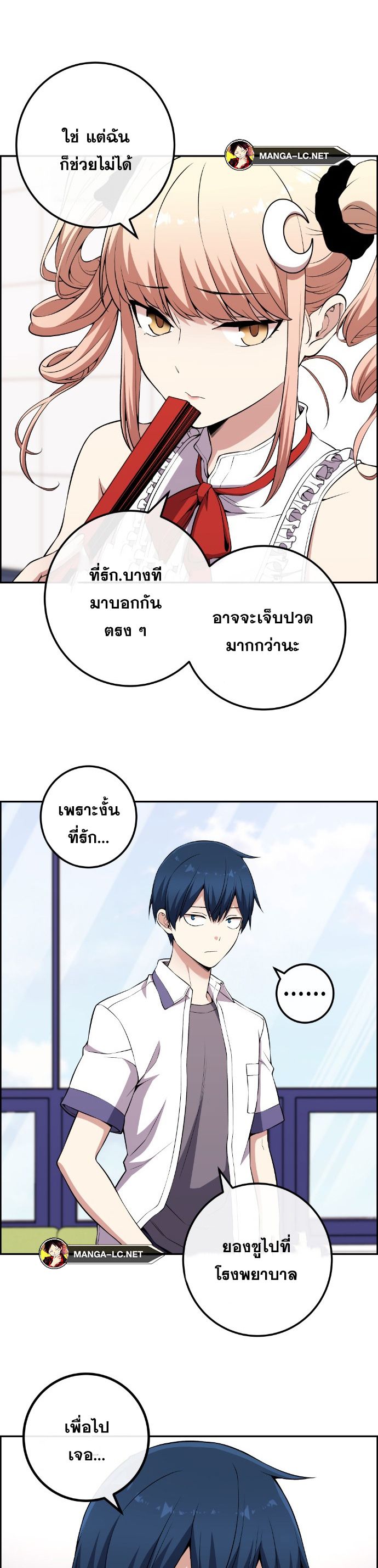 Webtoon Character Na Kang Lim ตอนที่ 137 (5)