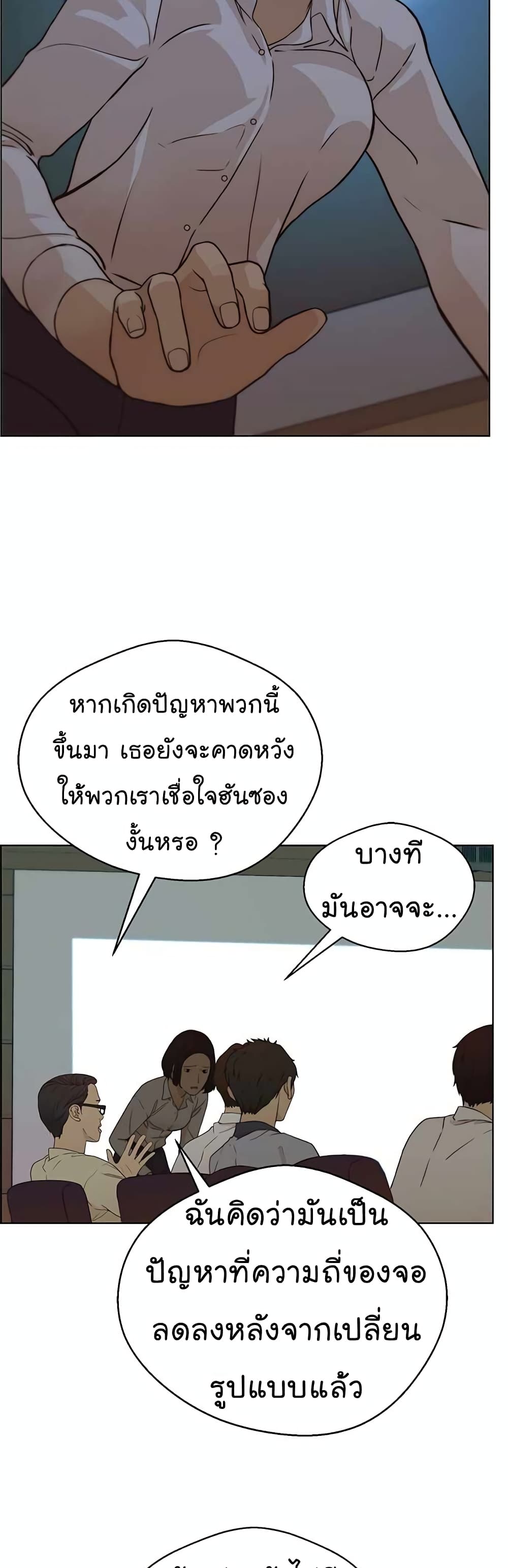 Real Man ตอนที่ 63 (6)