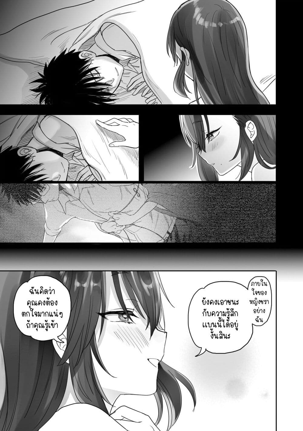 Aekanaru ตอนที่ 7 (15)