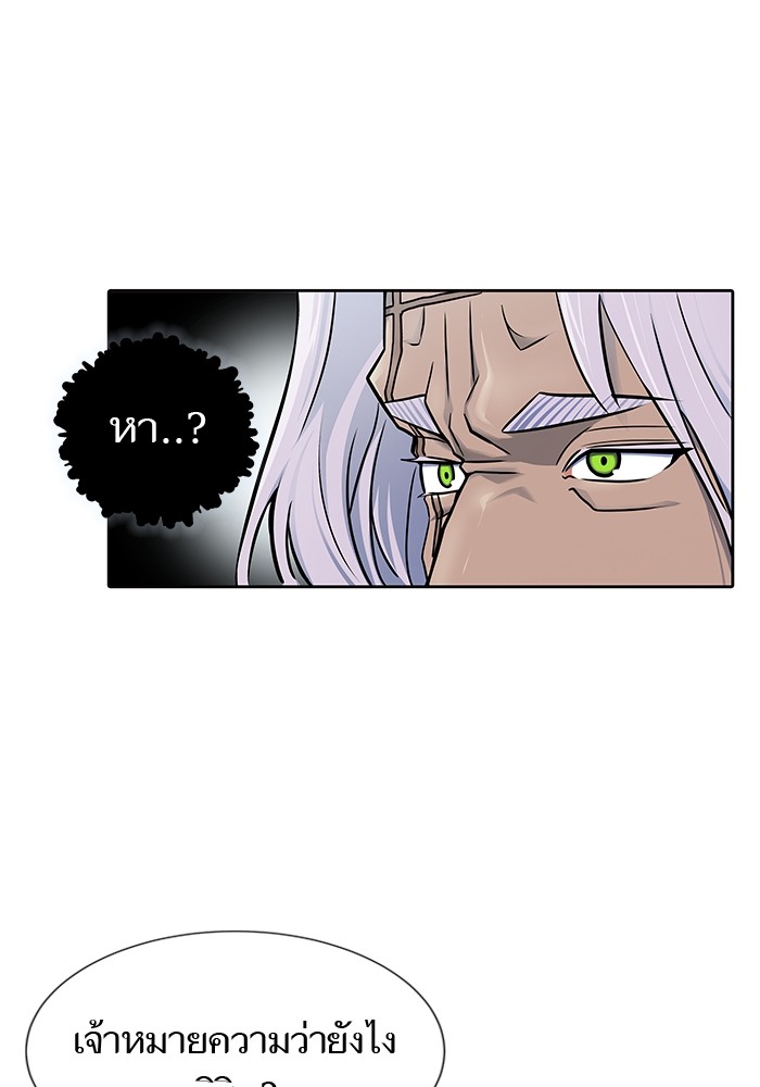 Tower of God 593 (101)