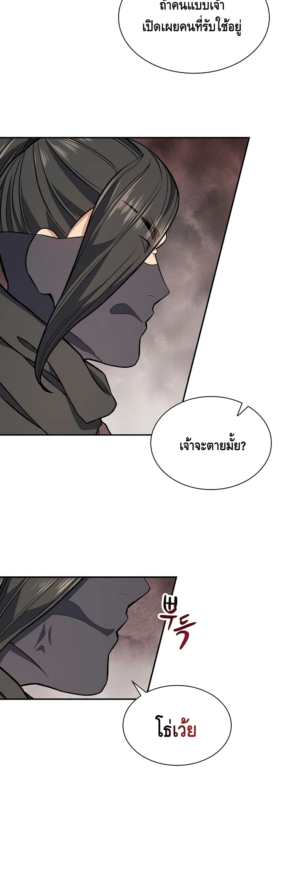 Storm Inn ตอนที่ 13 (10)