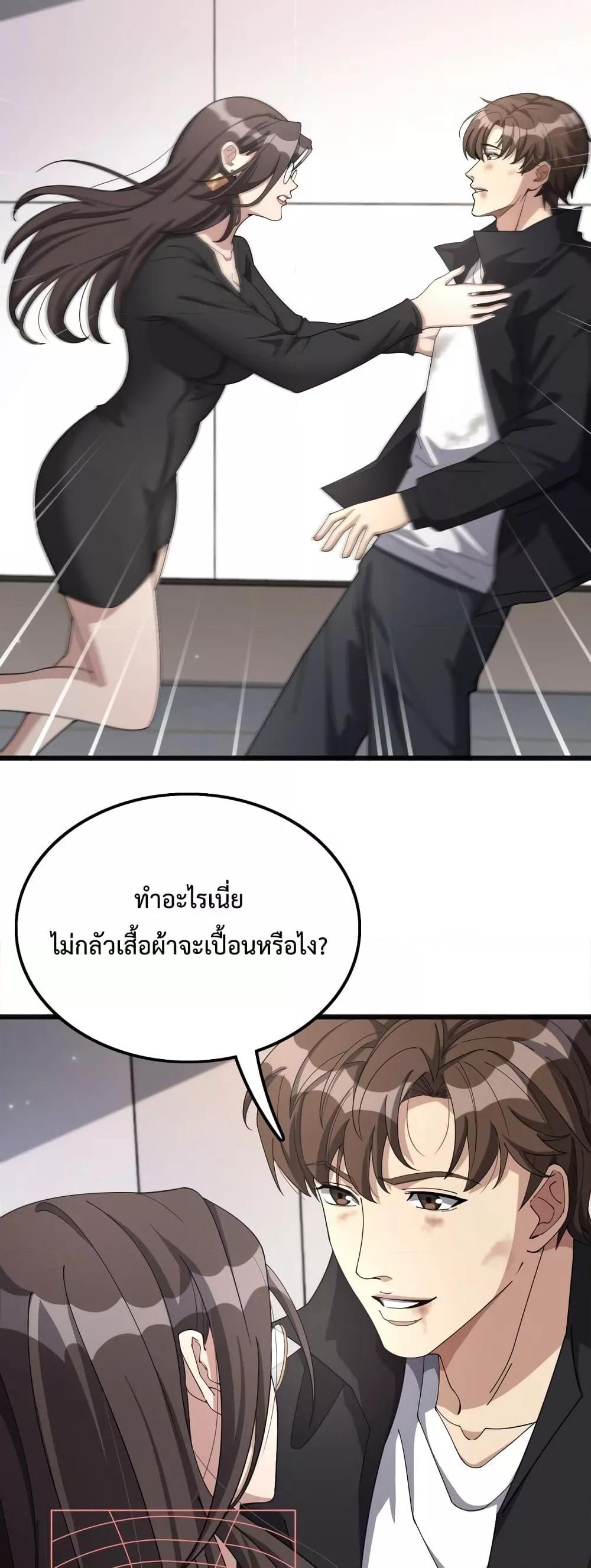 I’m Stuck on the Same Day for a Thousand Years ตอนที่ 33 (3)