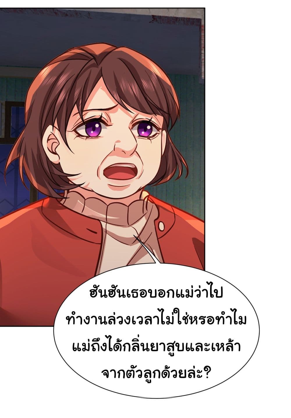 Dragon King Order ตอนที่ 23 (24)