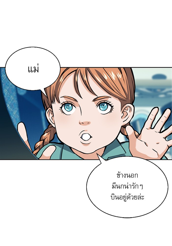 Seoul Station Druid ตอนที่33 (83)