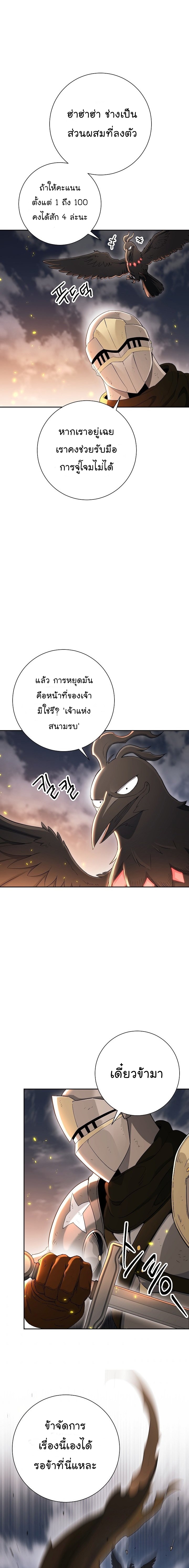 Skeleton Soldier ตอนที่131 (6)