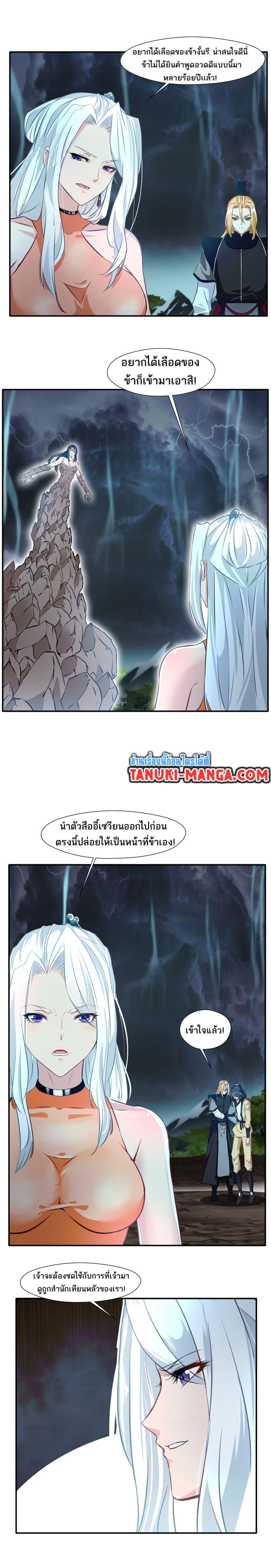 Peerless Ancient ตำนานปรัมปราไร้เทียมทาน ตอนที่ 48 (2)