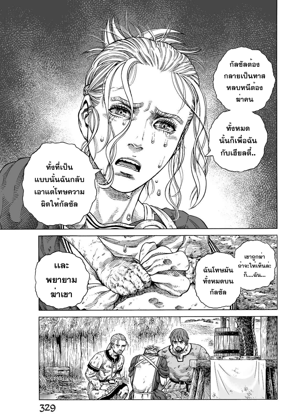 VINLAND SAGA 84 (13)