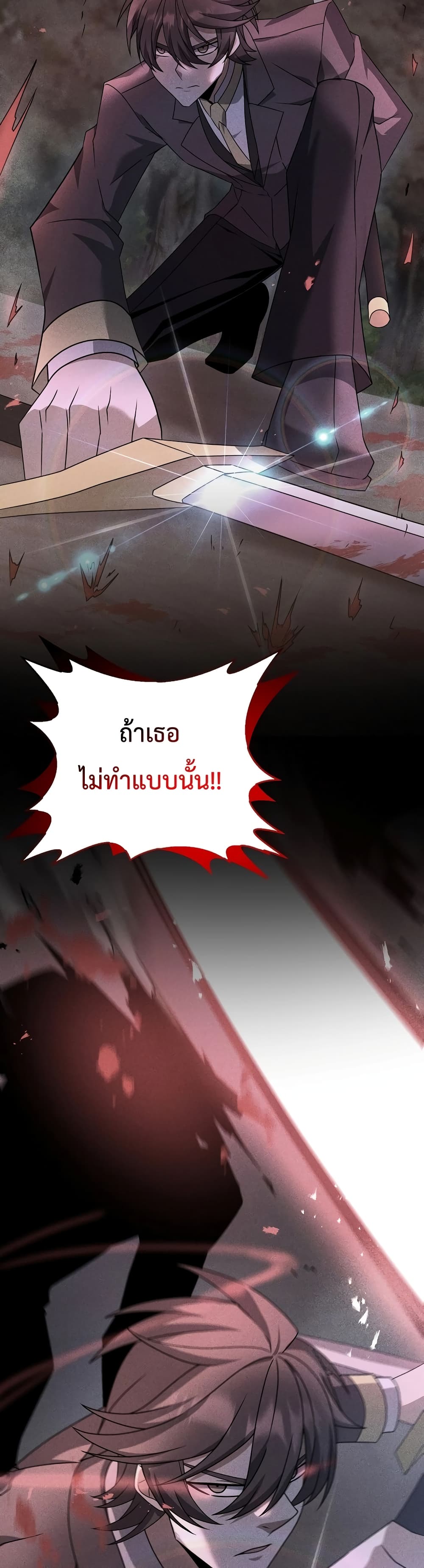 The Lazy Swordmaster ตอนที่ 14 (27)