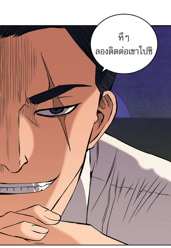 Seoul Station Druid ตอนที่20 (79)