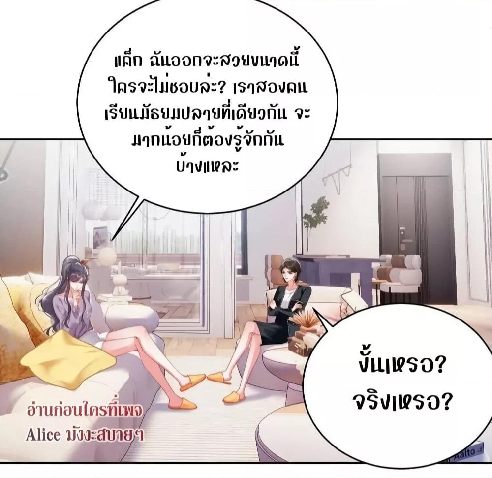 It Turned Out That You Were Tempted First ตอนที่ 8 (13)