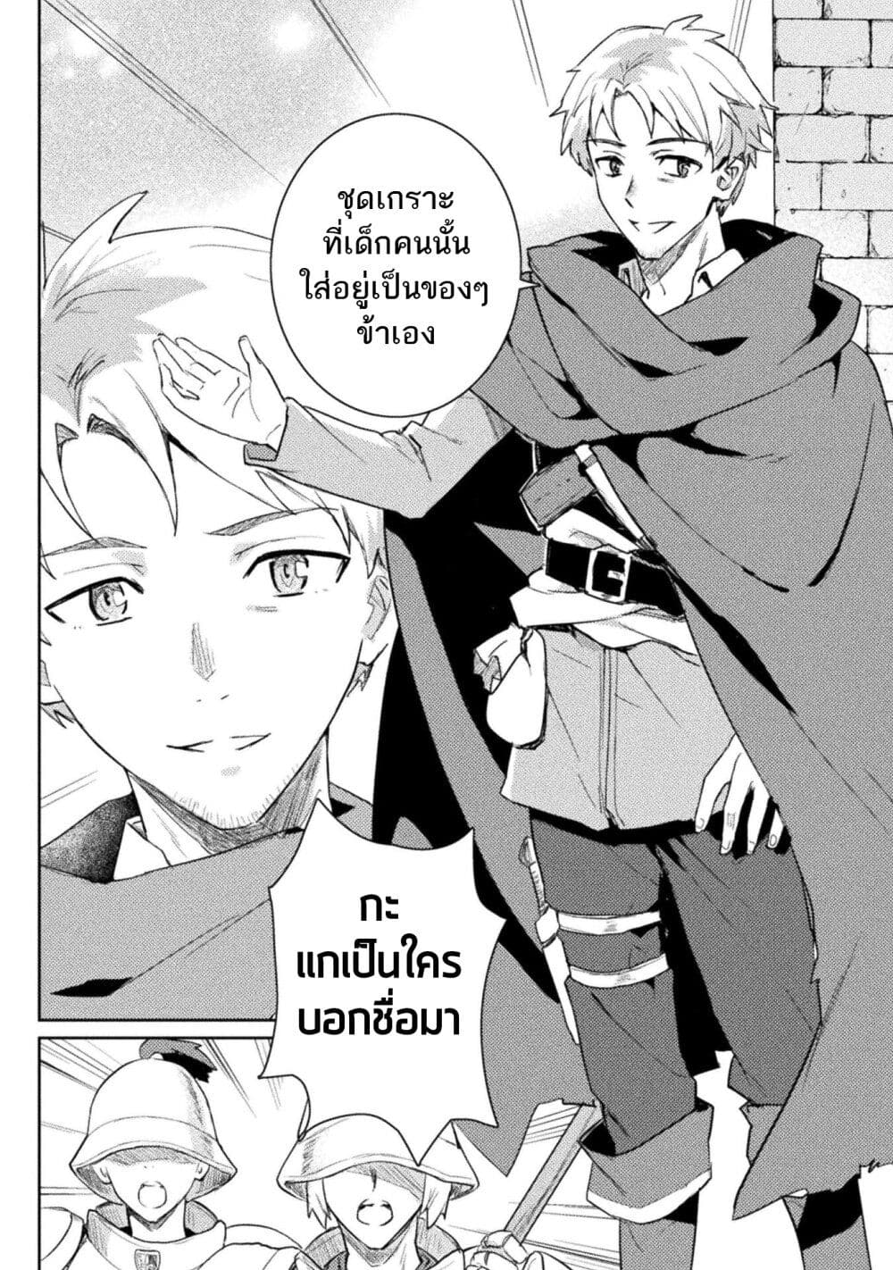 Hore Shou no Half Elf san ตอนที่ 14 (14)