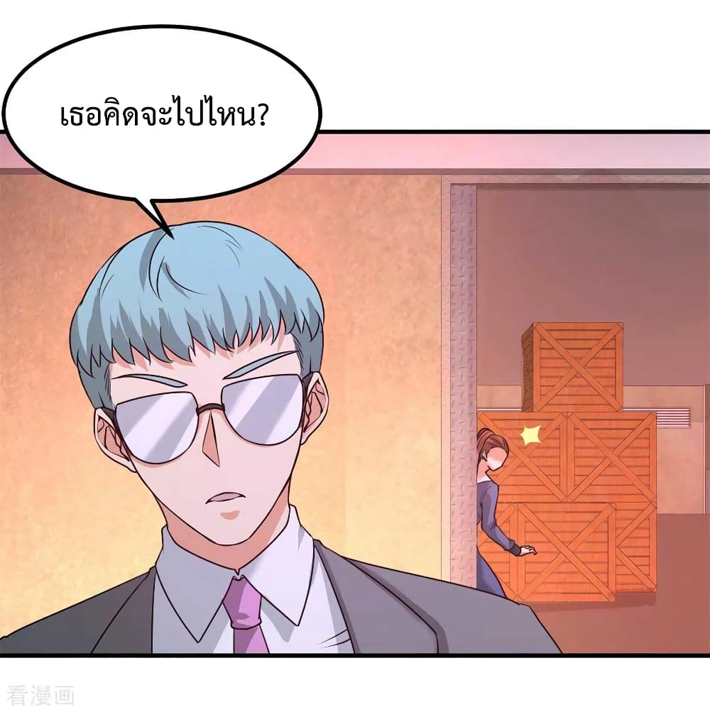 Dragon King Hall ตอนที่ 74 (40)