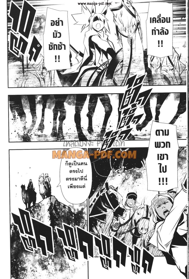 Shinju no Nectar 50 (18)