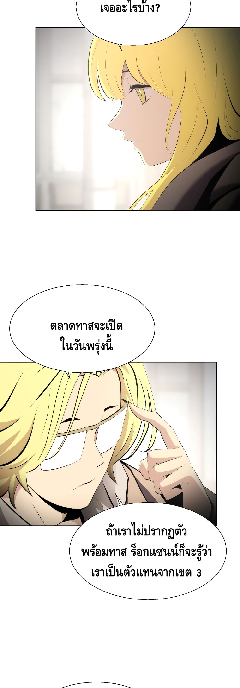 Burnout Shock ตอนที่ 31 (15)