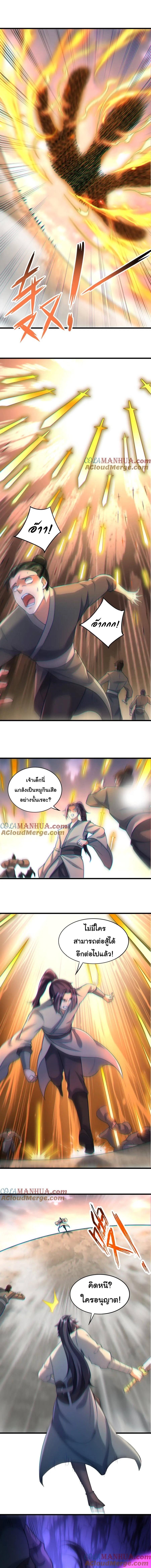 เทพเซียนหมื่นวิถี 47 (1)