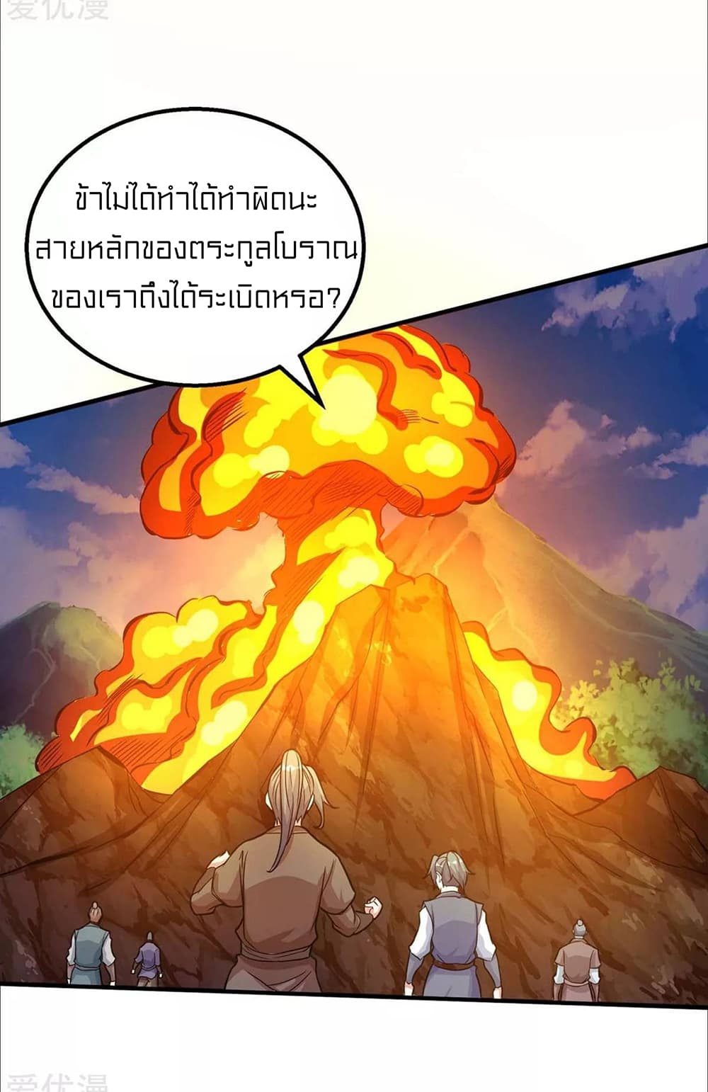 One Step Toward Freedom ตอนที่ 199 (19)