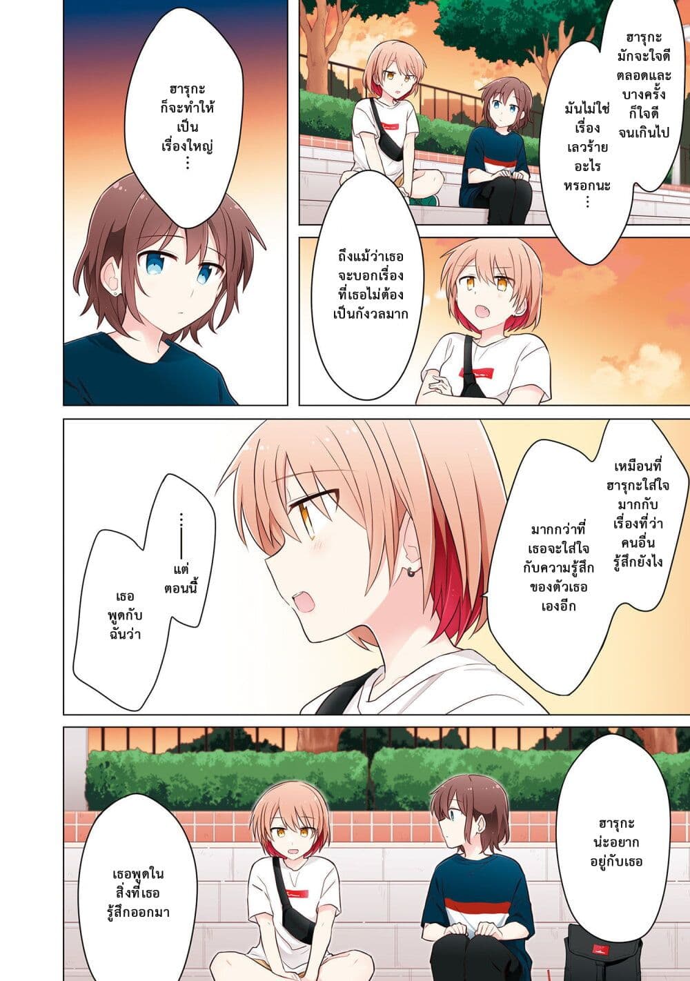 Kimi ni Tsumugu Bouhaku ตอนที่ 4 (22)