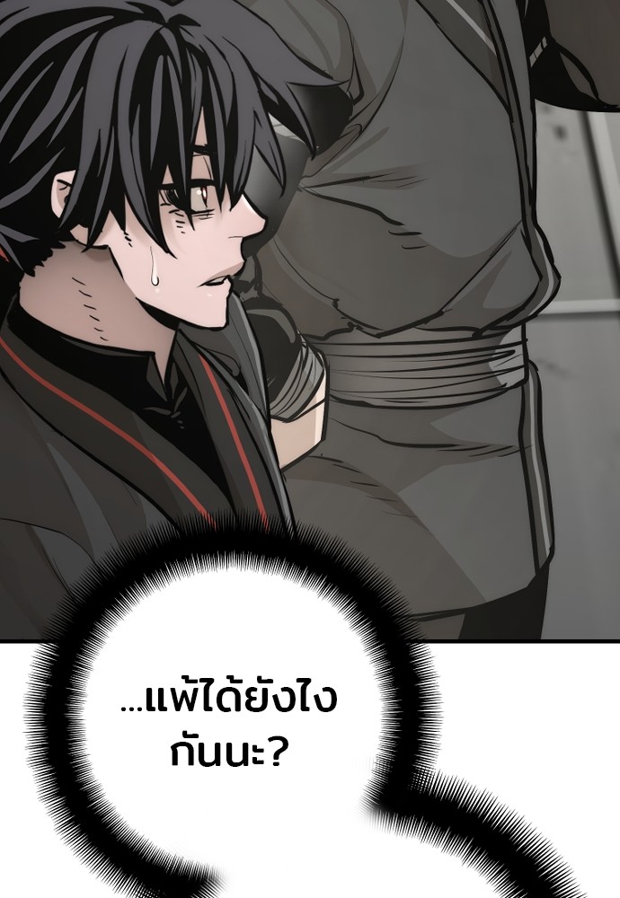 Heavenly Demon Cultivation Simulation ตอนที่ 88 (8)