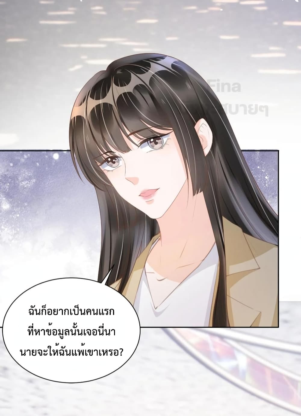 Sick Brother Pestered Me ตอนที่ 19 (21)