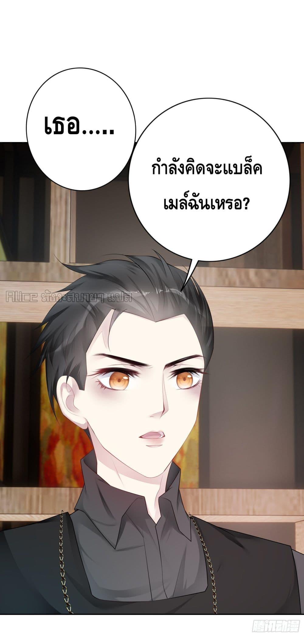 Reversal relationship สัมพันธ์ยูเทิร์น ตอนที่ 36 (5)