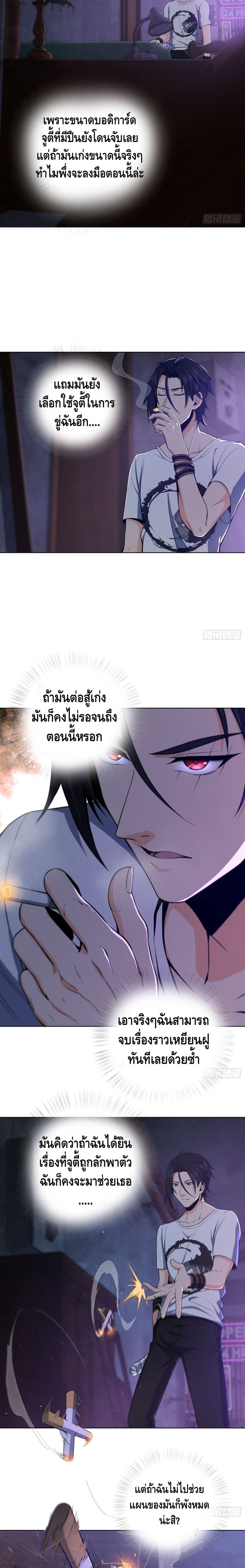 Born to be Strongest ตอนที่ 27 (5)