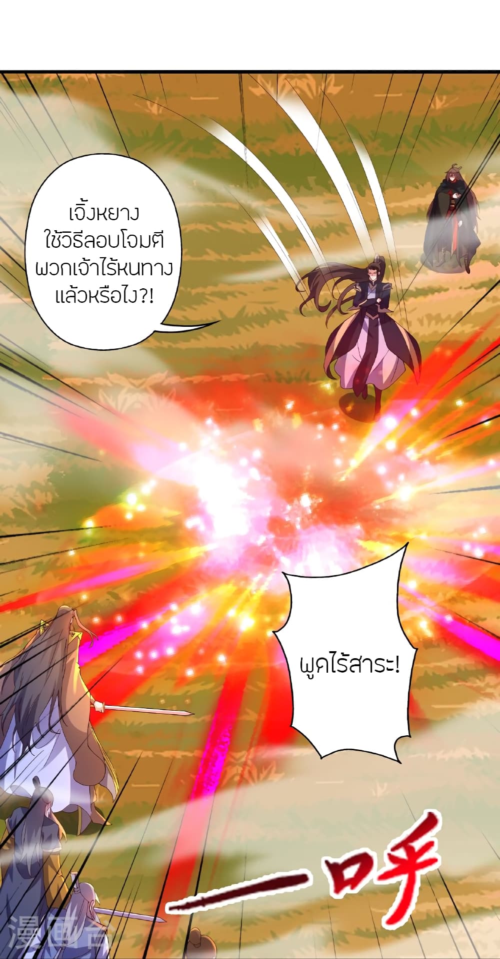 Banished Disciple’s Counterattack ตอนที่ 468 (52)