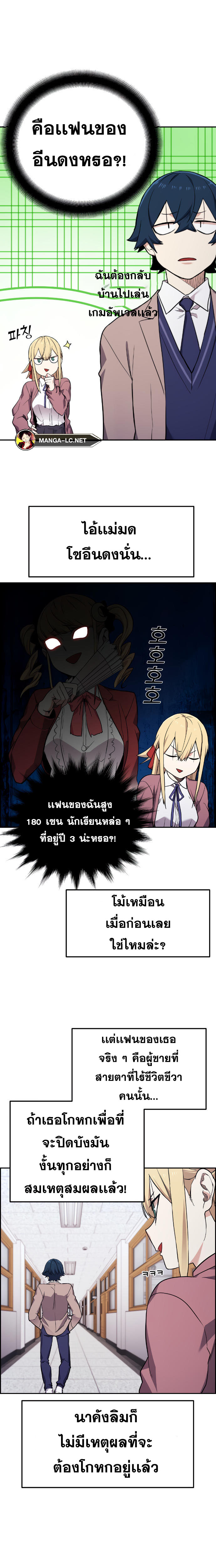 Webtoon Character Na Kang Lim ตอนที่ 4 (26)