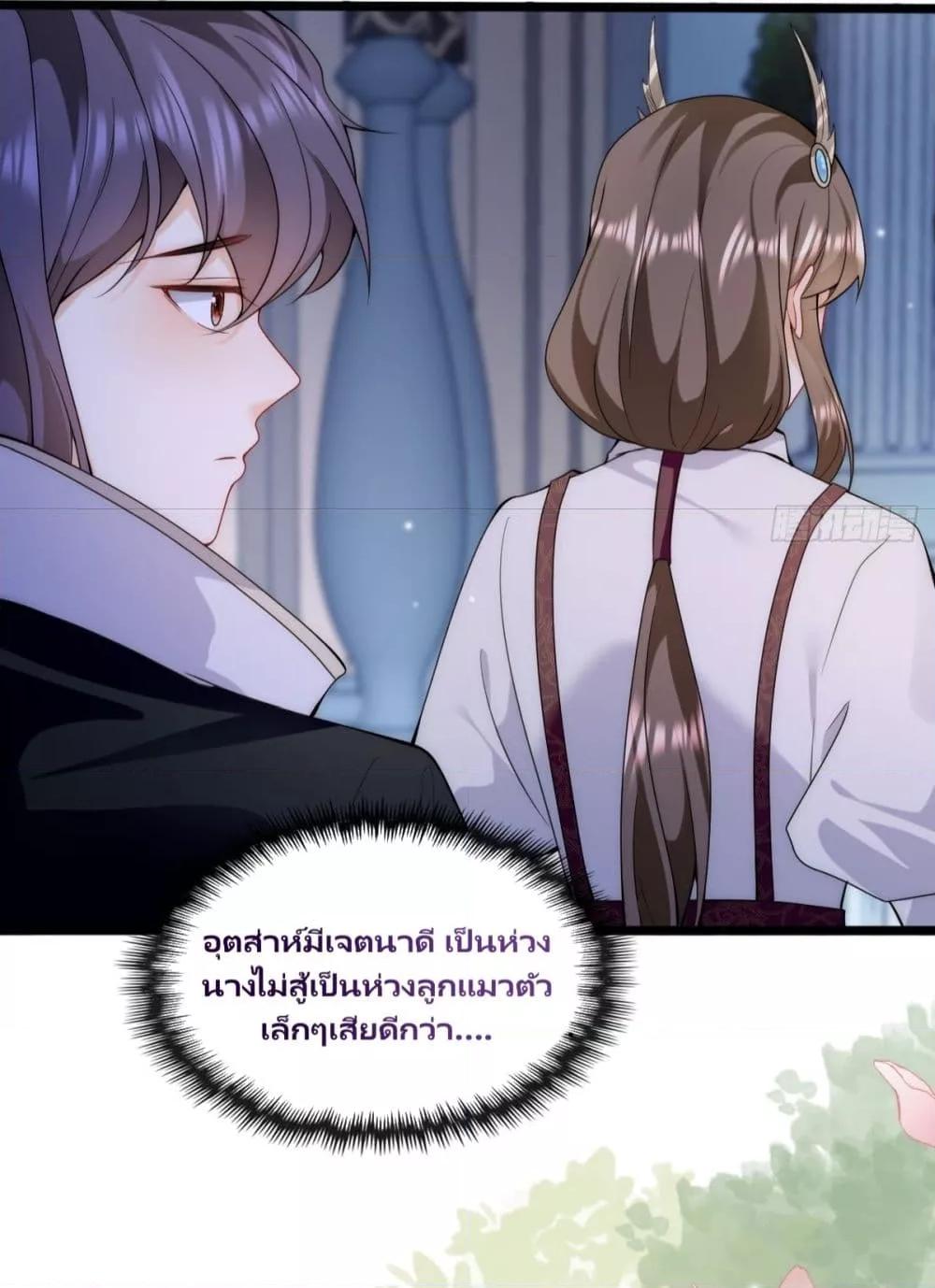 Dragon King’s Sleepless Night 28 (8)