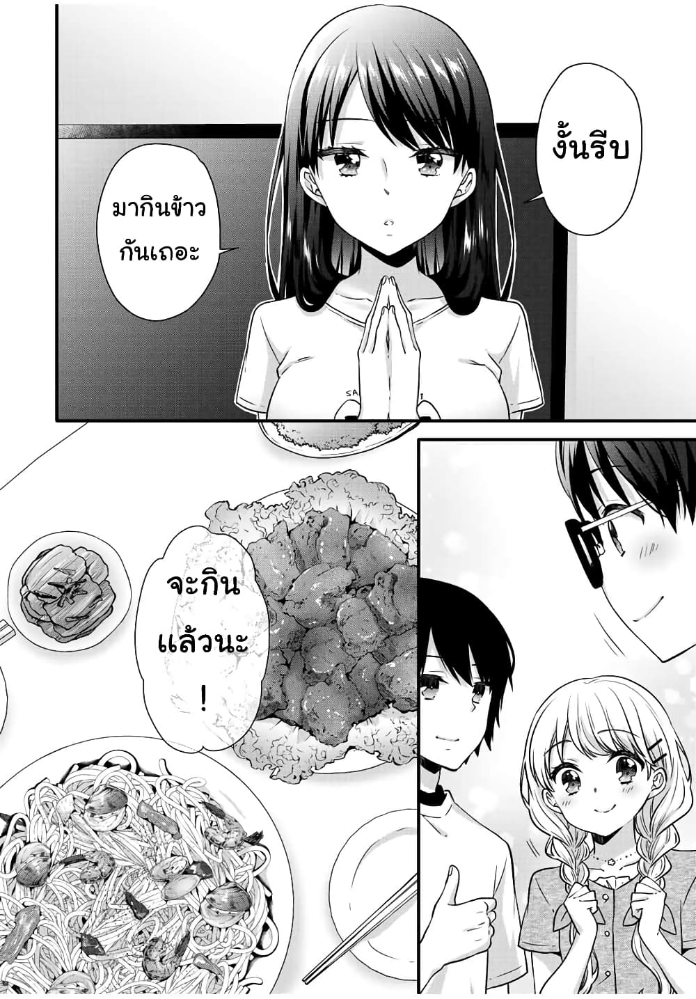 Ice Cream Kanojo ตอนที่ 21 (5)