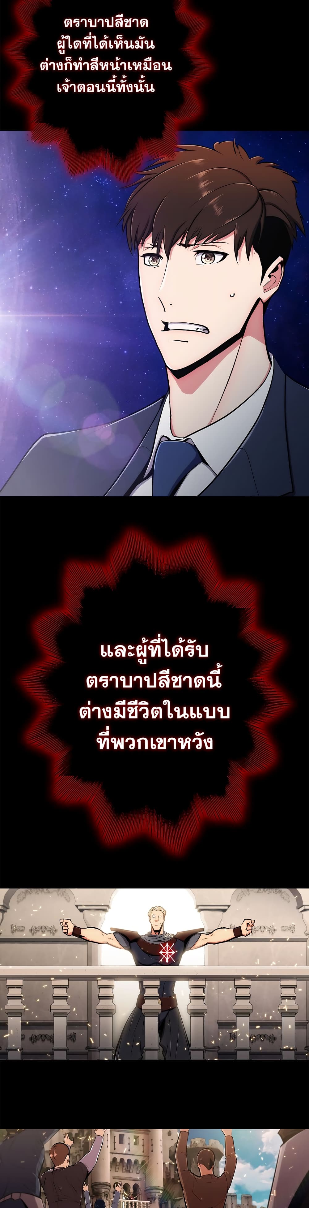 Plainwalker of the Stigma ตอนที่ 1 (29)