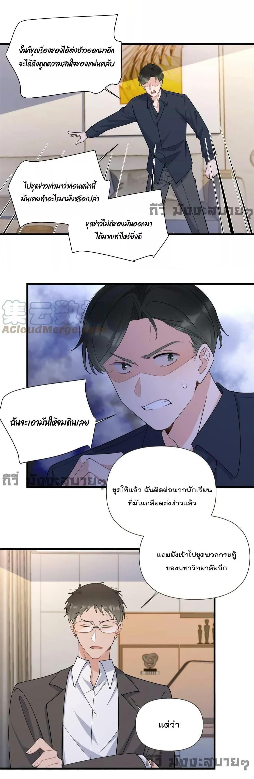 Remember Me จำฉันได้หรือเปล่า ตอนที่ 159 (9)