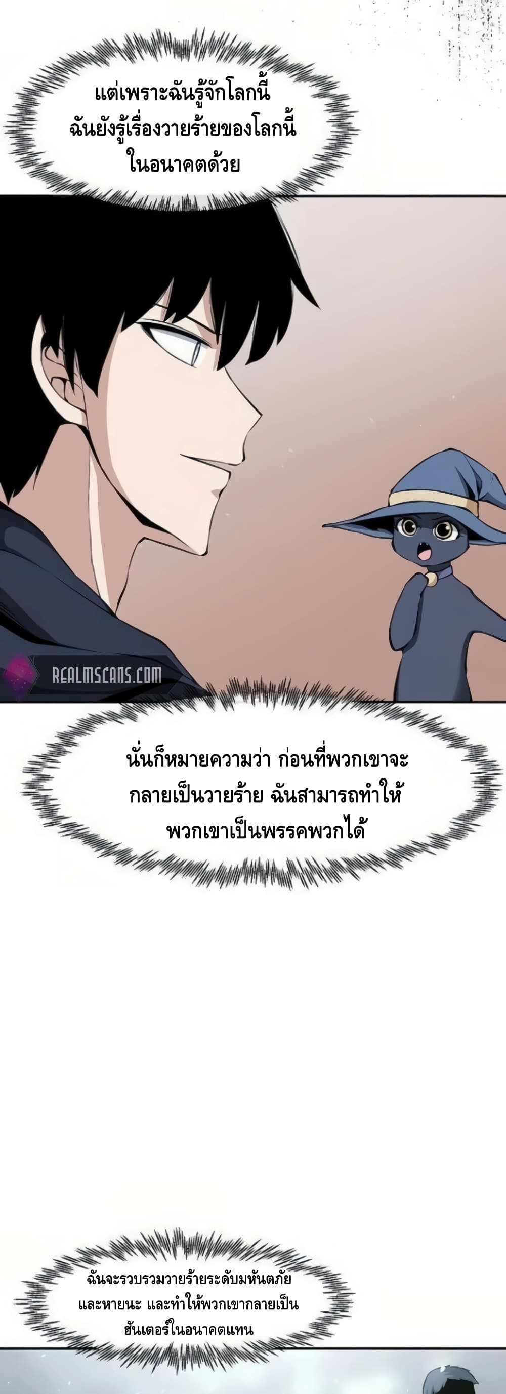 The Teacher of Perishable Villains ตอนที่ 15 (20)