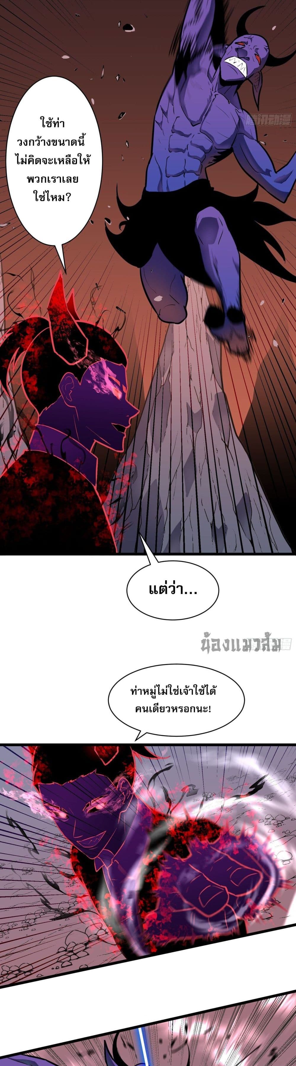 Demon Lord Yan Yongqing ตอนที่ 9 (14)