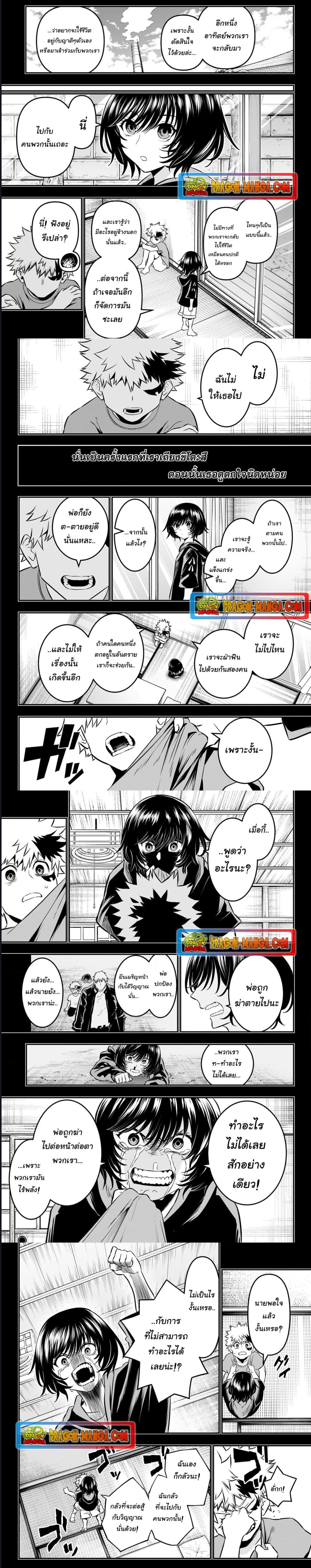 Nue’s Exorcist ตอนที่ 38 (4)