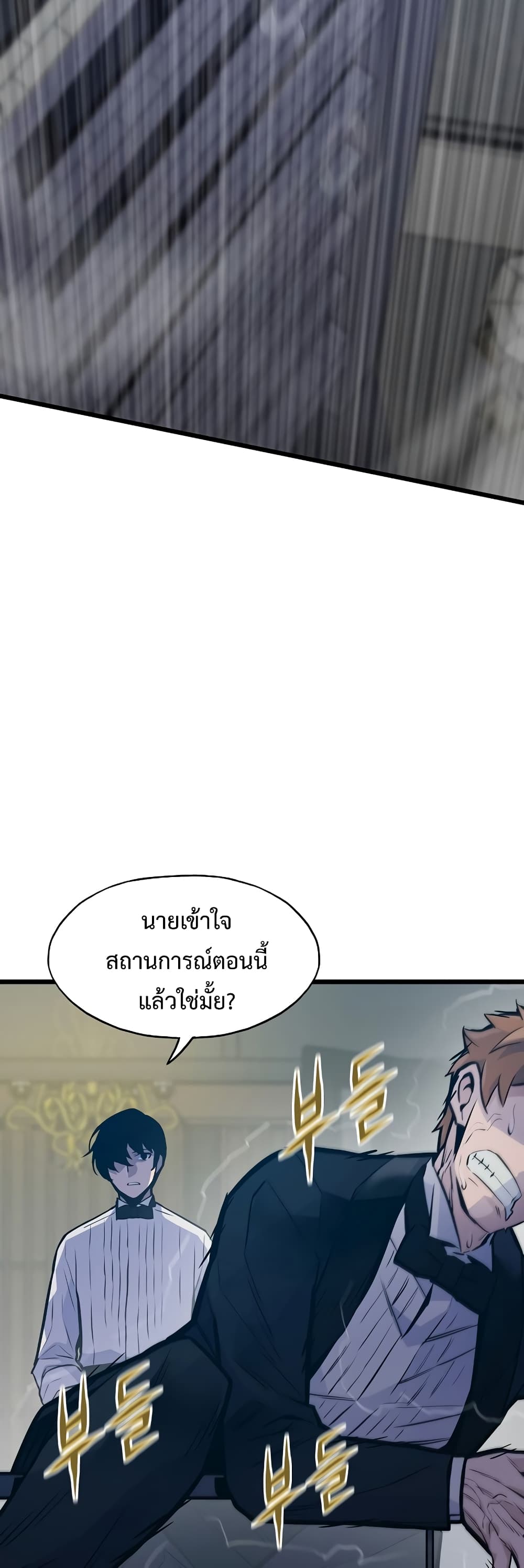 Past Life Returner ตอนที่ 40 (34)