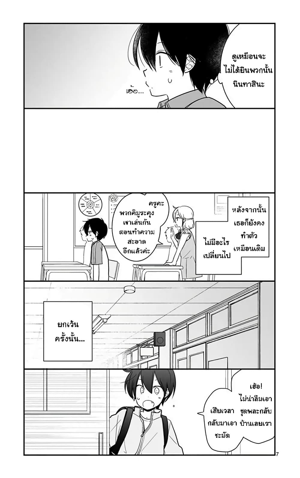 Shishunki Bitter Change 44 (7)