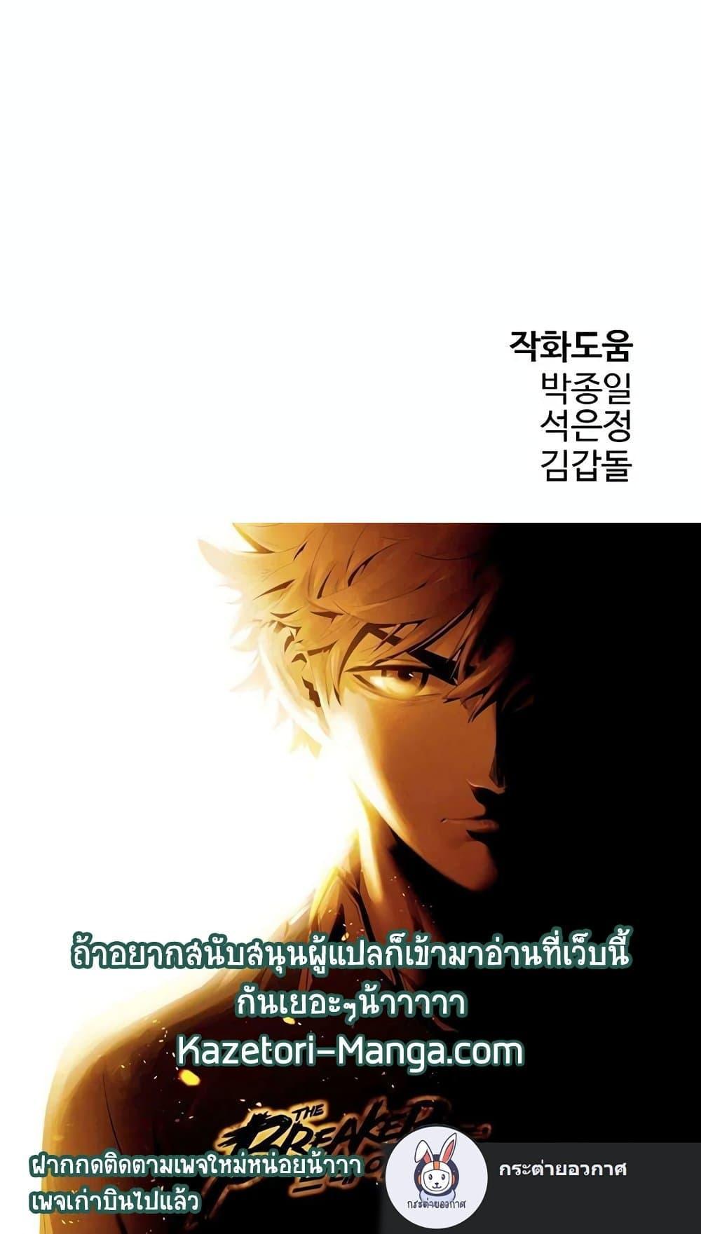 The Breaker 3 Eternal Force ตอนที่ 91 (34)