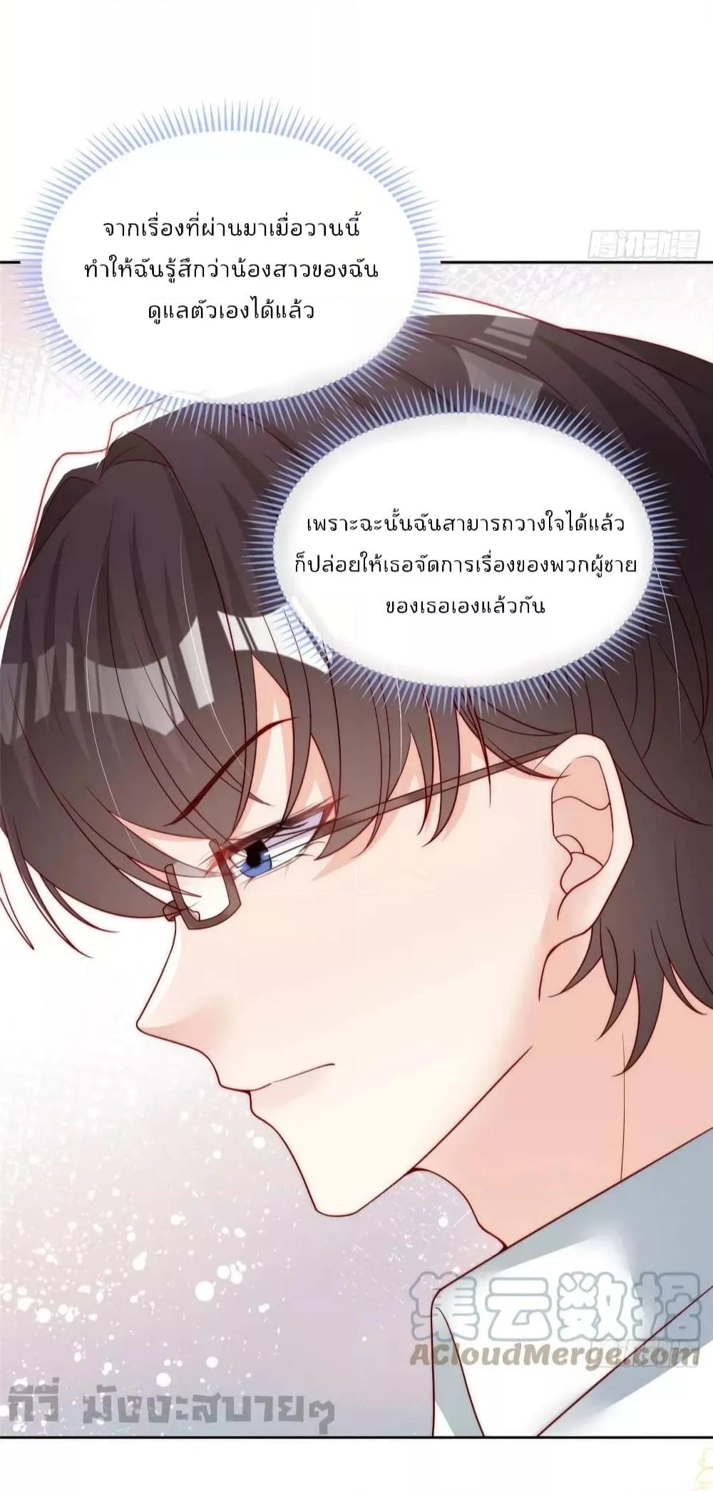 Find Me In Your Meory สัตว์เลี้ยงตัวน้อยของเจ้านายทั้งห้า ตอนที่ 90 (26)