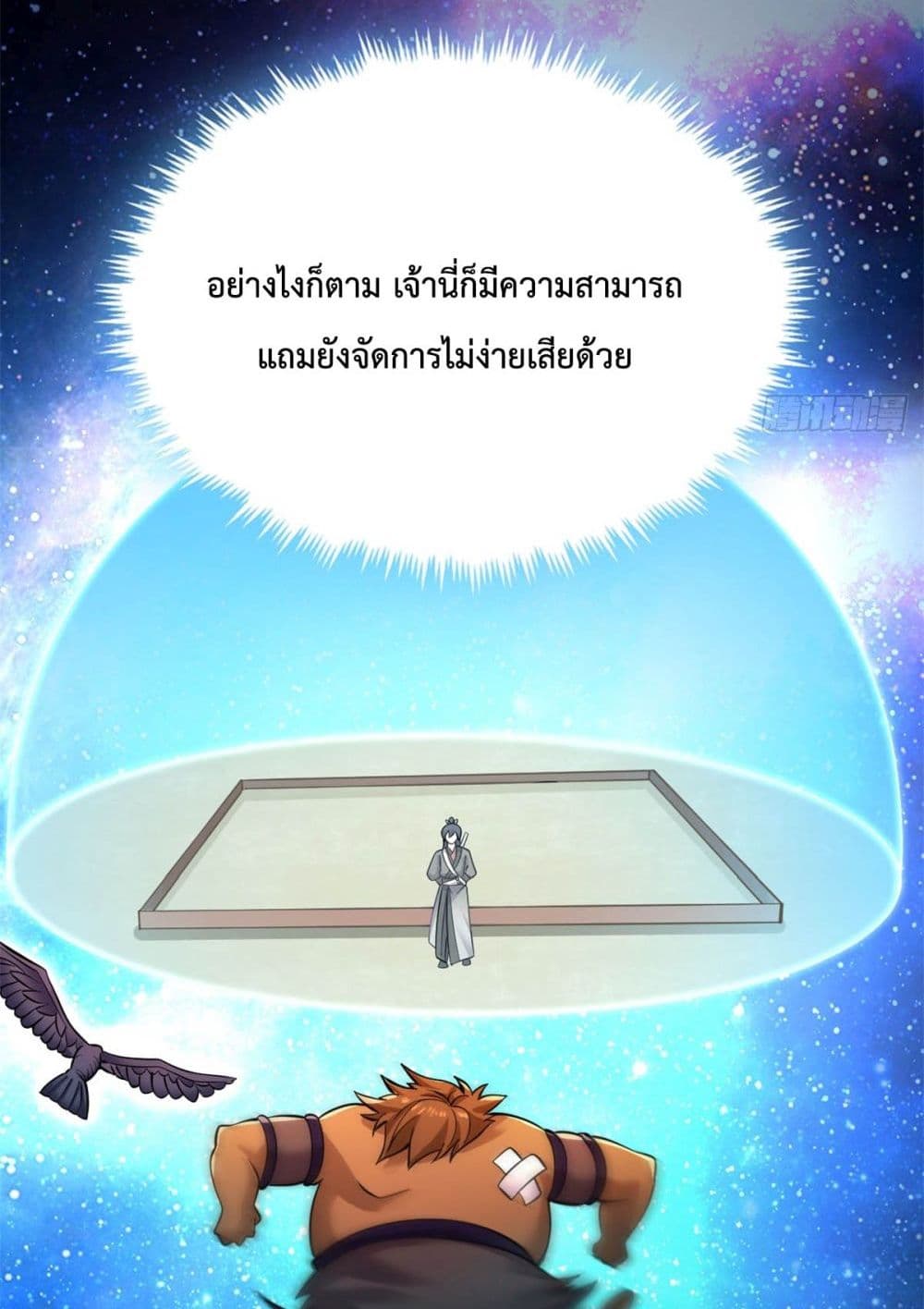 I Can Become A Sword God ตอนที่ 37 (50)