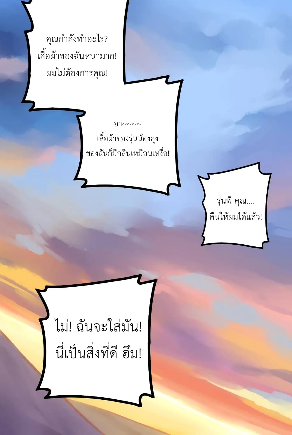 Read Miss, Don’t Livestream It! ตอนที่ 29 (26)