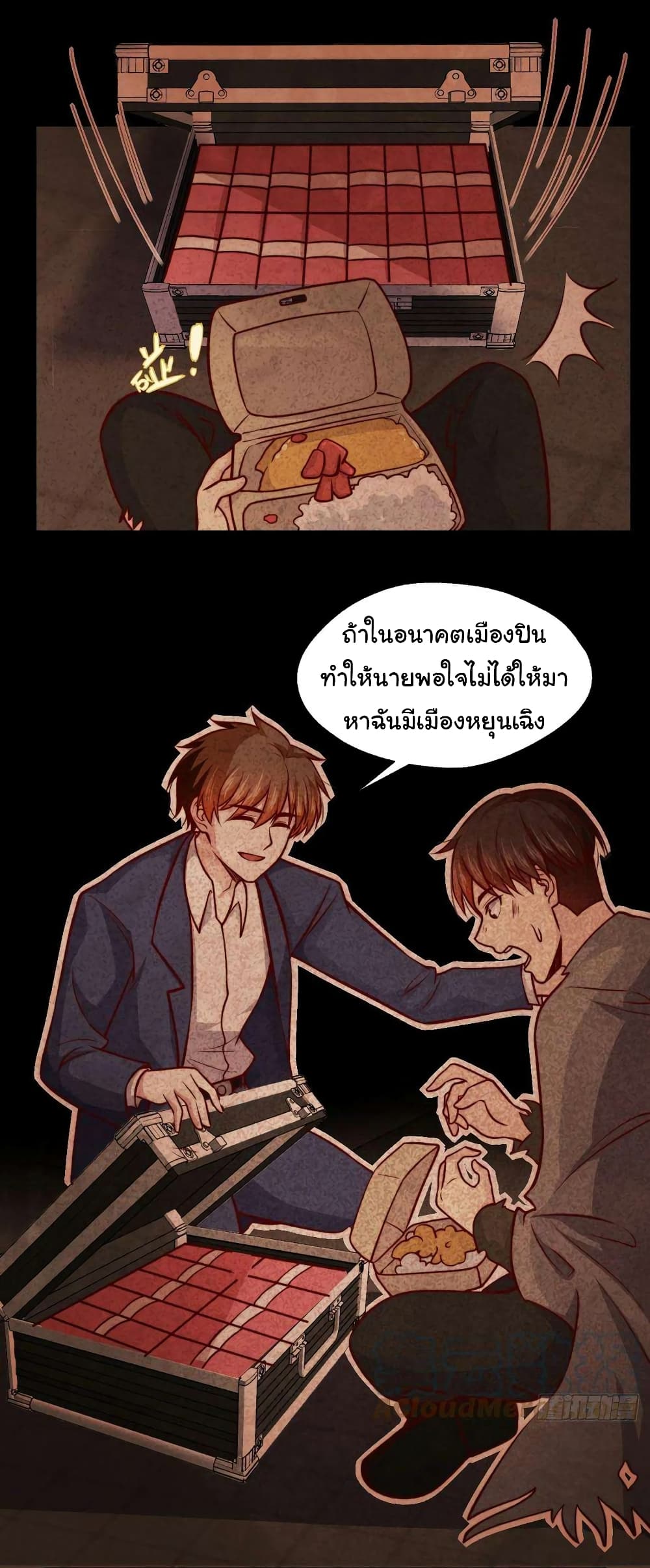 I am Han Sanqian ตอนที่ 106 (11)