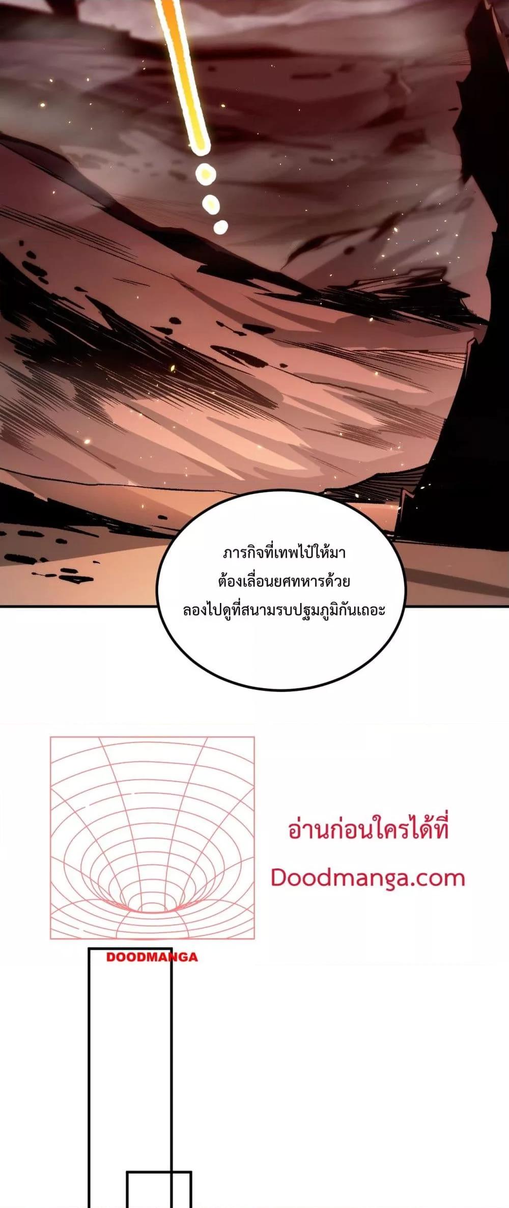 Necromancer King of The Scourge – ราชันนักอัญเชิญวิญญาณ ตอนที่ 55 (9)