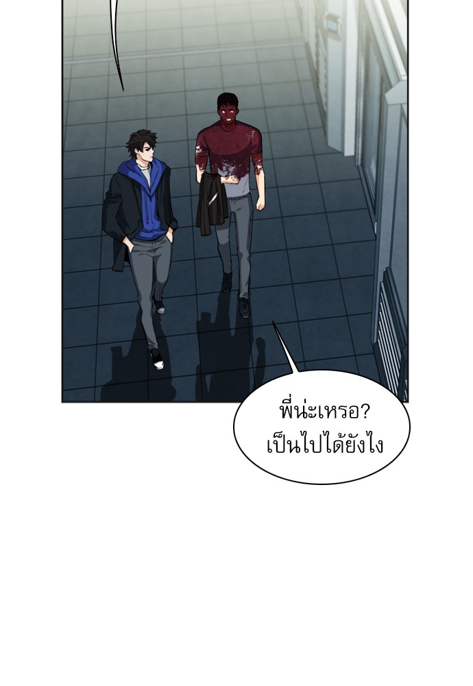 Seoul Station Druid ตอนที่21 (118)