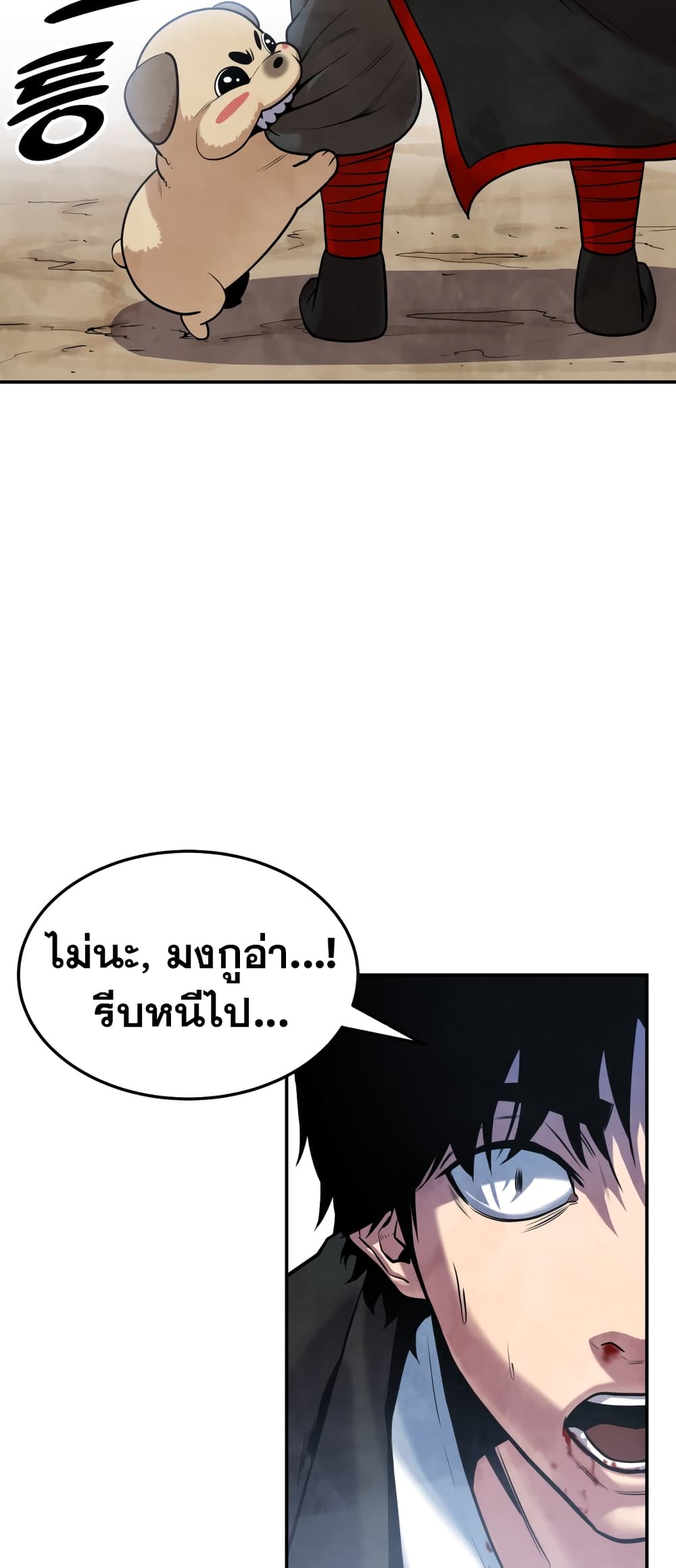 Geongaek ตอนที่ 1 (106)