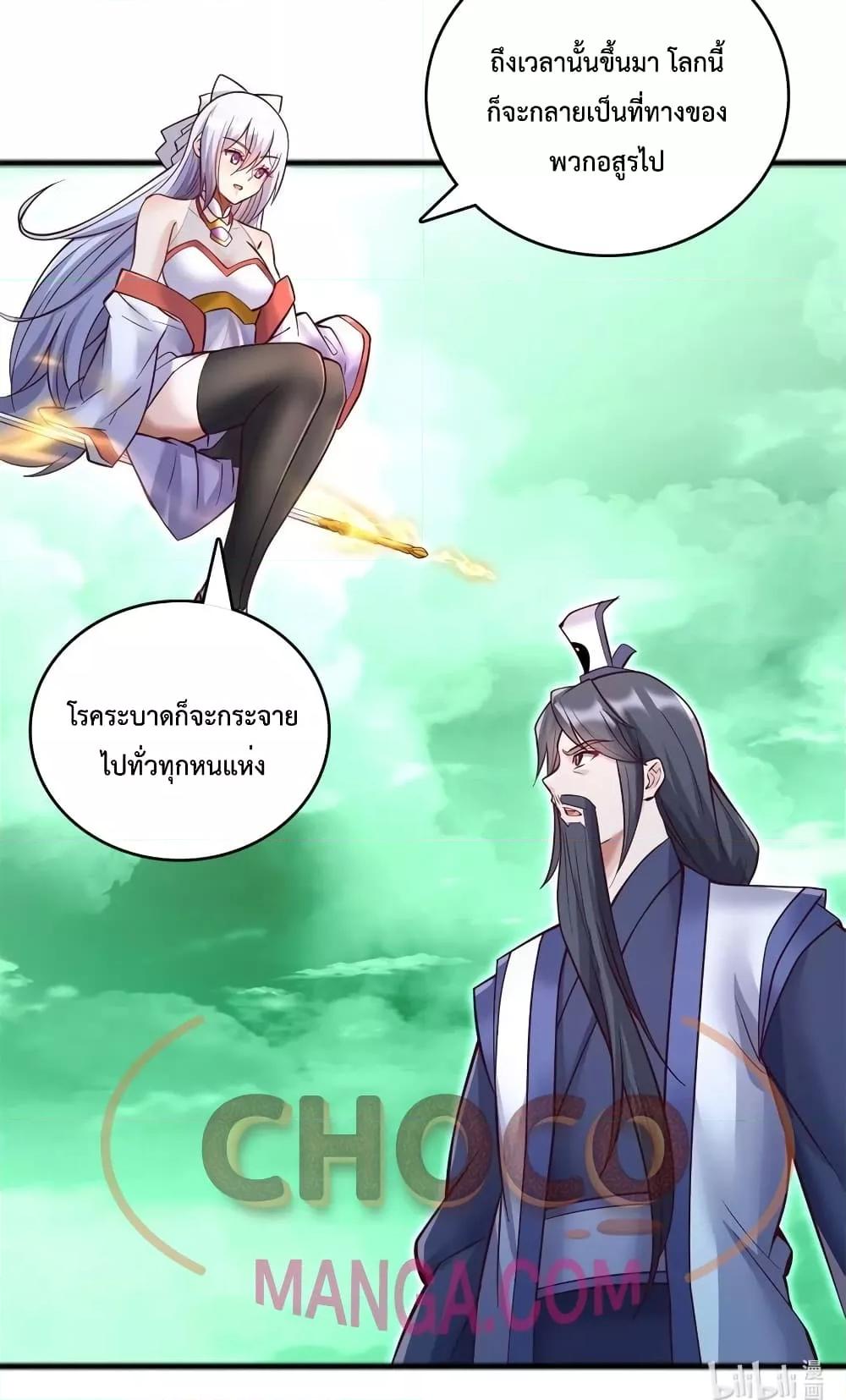 I Can Become A Sword God ตอนที่ 71 (31)